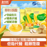 北大荒玉米糊375g*3袋组合装非转基因免煮粥粉粗粮谷物低脂早餐