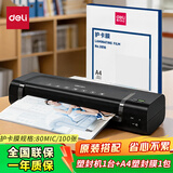 得力（deli）家用爆款塑封机A4及以下 14375 套餐款-机器+A4 80mic/100张塑封膜