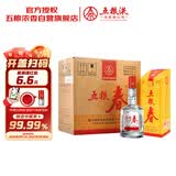 五粮液股份五粮春第一代45度浓香型白酒500ml*6瓶原箱酒厂直供