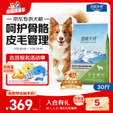 伯纳天纯中大型犬全价成年犬粮金毛宠物主粮羊肉蔓越莓15kg囤货装