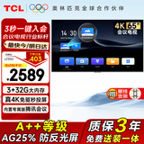 TCL65英寸会议电视平板一体机无线投屏4K超清移动超薄会议室显示屏办公家用开会教学商显大屏N65A