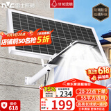 雷士（NVC）太阳能户外照明灯庭院灯路灯户外灯高亮遥控光控1110lm+照约55㎡