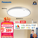 松下（Panasonic）吸顶灯卧室书房灯全光谱led灯具36瓦圆形护眼吸顶灯