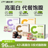 康比特（CPT）乳清蛋白棒能量棒代餐0蔗糖0反脂肪抗饿饱腹控卡运动健身零食品 4个口味混搭 6支*4盒 600g【划算 京仓速达】