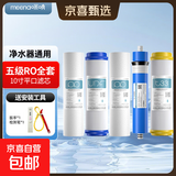 净水器滤芯通用家用五级套餐过滤器滤芯反渗透RO膜活性炭10寸PP棉 通用顶部五个盖子的套餐B滤芯