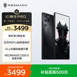 努比亚nubia 红魔9 Pro全面屏下游戏手机骁龙 8Gen3 6500mAh电池  5G电竞手机 暗夜骑士12GB+512GB 官方标配