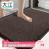 大江浴室地垫卫生间门口吸水垫厕所脚垫浴室防滑地垫60x90cm