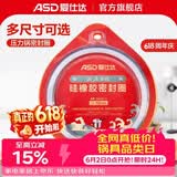 爱仕达（ASD）高压锅密封圈配件原装18/20/22/24/26CM压力锅硅胶圈橡胶圈皮垫圈 QGJ18 (A18铝合金高压锅适用)