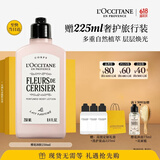 欧舒丹【618现货速达】升级樱花身体乳250ml保湿滋润生日礼物伴手礼女