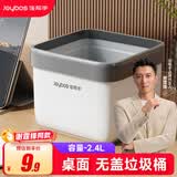 佳帮手车载桌面垃圾桶2.4L无盖家用客厅梳妆台垃圾收纳桶网红轻奢白色