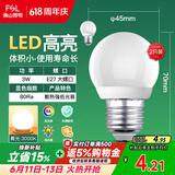 佛山照明LED灯泡大口3W黄光3000K E27节能球泡明珠三代 2支装