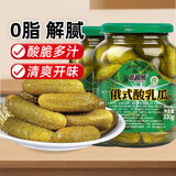 觅趣熊俄式酸乳瓜330g *2瓶0脂酸甜黄瓜脆爽腌黄瓜沙拉配菜即食黄瓜罐头