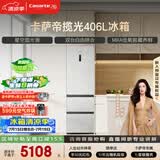 卡萨帝（Casarte）揽光406L三开门冰箱超薄零嵌入式一级能效BCD-406WLCD3M4GDU1国家补贴