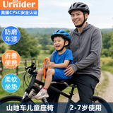 UrRider山地车儿童座椅前置自行车宝宝安全坐椅便携捷安特莫曼顿拿铁咖啡 活力橙【山地/公路款】