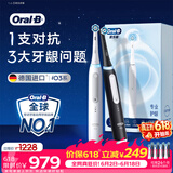 欧乐B德国进口智能电动牙刷成人iO3专业护龈刷白+双支8刷头根源洁净Ai智能化情侣送礼赠【价保618】