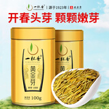 一杯香茶叶绿茶明前头芽黄金芽200g2026新茶礼盒装礼品白茶安吉自己喝