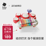 babycare儿童电子琴多功敲琴拍拍鼓音乐启蒙玩具3-6岁生日礼物宝宝多功能