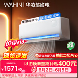 华凌空调 【保价618】超省电1匹一级能效 双排铜管蒸发器 变频冷暖挂机 以旧换新补贴KFR-26GW/N8HA1Ⅲ