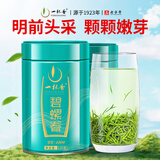 一杯香茶叶绿茶明前头采碧螺春250g2026新茶礼盒装送礼自己喝散装茗茶