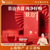八马茶业普洱茶景迈山熟普2021年熟茶礼盒装300g 60片中华老字号