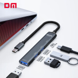 DM大迈 Type-C分线器 四合一扩展坞多功能hub集线器通用笔记本延长线USB3.0/2.0扩展器带供电CHB081