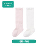 全棉时代幼儿新生儿长筒棉袜宝宝袜子护膝防风舒适暖腿 浅粉+白色（抗菌长筒）） 11cm