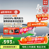 米家小米【价保618】无线吸尘器2 显尘版 大吸力 低噪音 毛发防缠绕 吸拖一体机 绿光显尘 吸猫毛狗毛