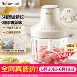 小熊（Bear）绞肉机家用 绞馅机碎肉机电动多功能搅拌机 肉馅蒜蓉机 2升可调粗细搅肉机 QSJ-L03S7【价保618】