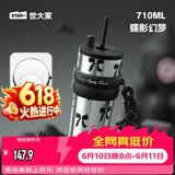 世大家保温杯大容量女士吸管杯ins高颜值水杯陶瓷内胆便携车载咖啡杯子