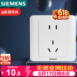 西门子（SIEMENS）插座面板 10A五孔插座 86型暗装面板 远景雅白色5UB82143NC01