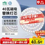 雷士（NVC）led灯盘吸顶灯替换灯芯圆形灯管灯条贴片灯板40瓦暖白光4000K