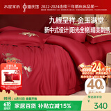 水星家纺结婚床上四件套全棉100%红色婚庆床单被套新婚礼物中式刺绣1.5m床