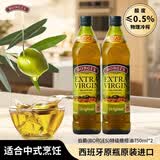 伯爵（BORGES）【保真橄榄油】食用油 西班牙原瓶原装特级初榨750ml*2瓶