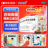 【8盒装】金水宝 金水宝胶囊0.33克*9粒/板*12板 补肾益肺秘精益气腰膝痠软神疲乏力阳痿早泄久咳虚喘