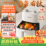 九阳（Joyoung）【价保618】空气炸锅蒸烤一体 0氟钛瓷免翻面家用空气炸锅大容量5.5L热风烘炸金属内腔 KL55-V155