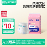 舒比奇（Suitsky）维EPro敏感肌纸尿裤成长裤婴儿尿不湿轻薄透气柔软试用便携体验装 纸尿裤S码6片
