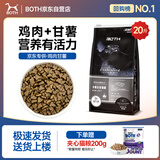 BOTH 猫粮10kg 成幼猫粮全阶段 鸡肉甘薯配方 益生菌 猫粮20斤