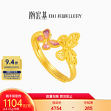 潮宏基 花韵蝴蝶黄金戒指女足金戒圈手饰九紫离火送女友生日礼物 计价 4.05g 活圈口