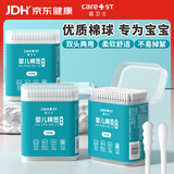Care1st婴儿两用棉签儿童棉棒一次性宝宝掏耳朵鼻屎肚脐清洁用品200支*3