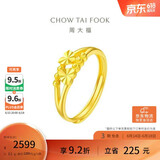 周大福心心相守黄金戒指女爱心首饰(工费160)约2.1g EOF46礼物