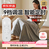 京东京造电热毯褥子电热盖毯暖身毯高温断电 电热披毯家用3C认证-1.5x1.8m