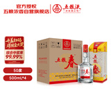 五粮液股份618 五粮春一代 浓香型白酒 50度 500mL* 4 整箱 酒厂直供