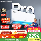 奥克斯空调【价保618】省电侠Pro 2匹 新一级能效变频冷暖 铜管 智控 国家补贴 KFR-46GW/BpR3AES1(B1)