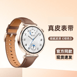 炫戴适用华为GT5女款GT6手表GT5pro/watch5表带真皮牛皮腕带gt4运动41mm男女商务42mm原装同款18mm配件 【官方同款】升级真皮-棕色 【41/42mm表盘】接口18mm