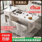 岛台全友同款岩板餐桌家用可伸缩桌子轻奢小户型奶油风餐桌椅 白色框架-亮光雪山白【固定插座】常规平面款 1.4米 【1桌4白色毛毛椅】