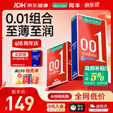 冈本（OKAMOTO）避孕套  组合7片(001超薄2+001超润滑3+003蓝金2)男女用安全套套