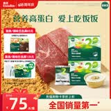 英氏婴幼儿牛肉酥猪肉酥80g*2宝宝辅食调味小包装儿童拌饭料6月+