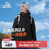 伯希和（Pelliot）赵露思同款山野经典2.0冲锋衣三合一防水夏季女户外套12340106黑S