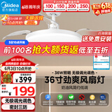 美的（Midea）吊扇灯一体照明风扇餐厅客厅卧室灯led吊灯灯饰36寸熟睡风