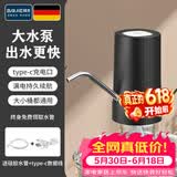 拜杰桶装水抽水器电动饮水机抽水泵纯净水桶取水器自动上水压水器 新黑色【C口充电+静音】